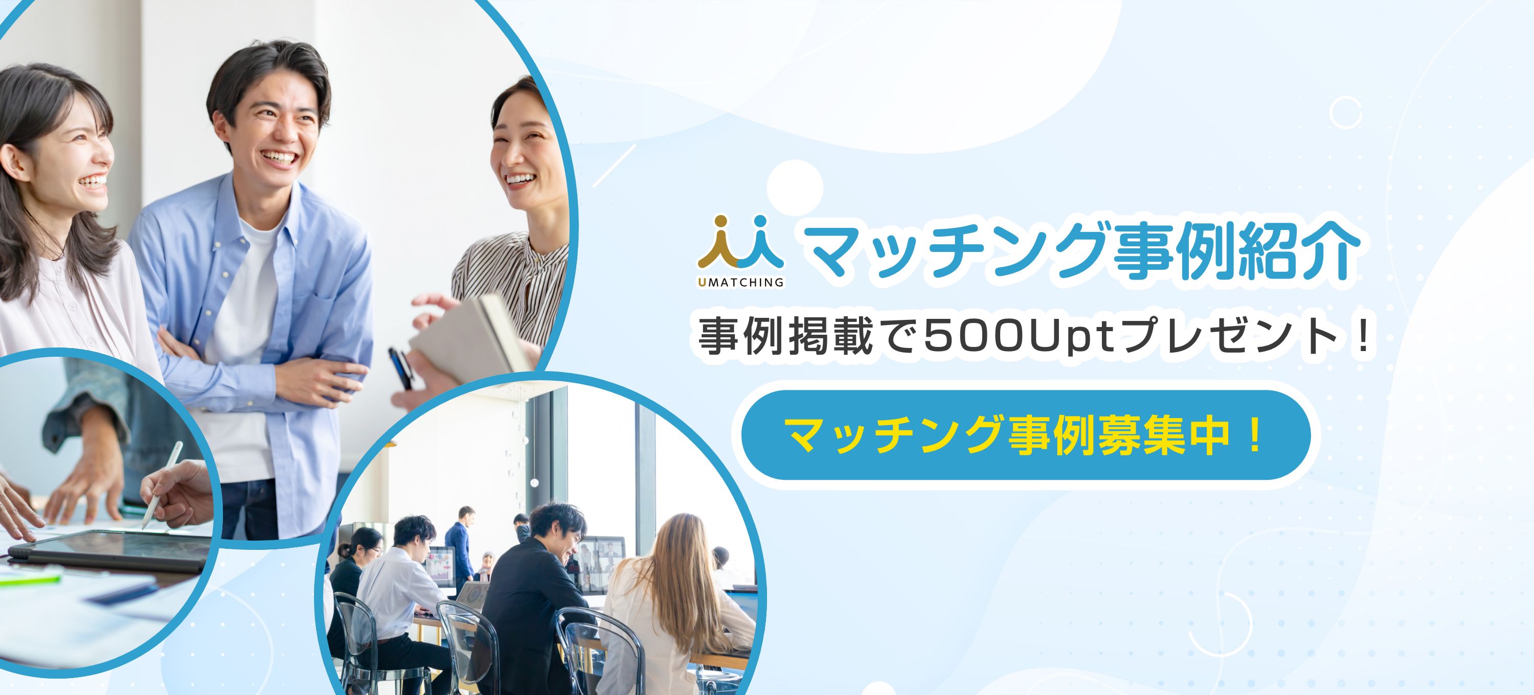 メインビジュアル