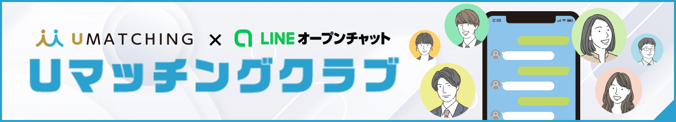 Uマッチンググラブバナー